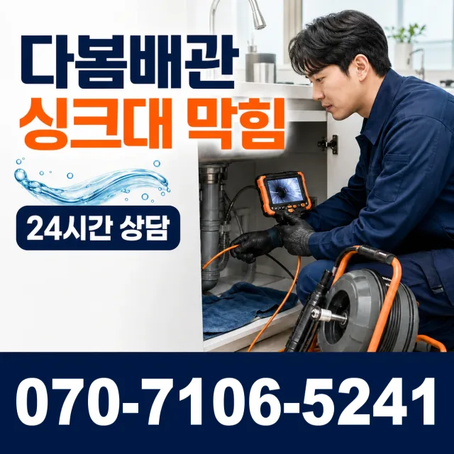 전북 순창군 인계면 동촌길 씽크대수전교체 상담 이미지 1