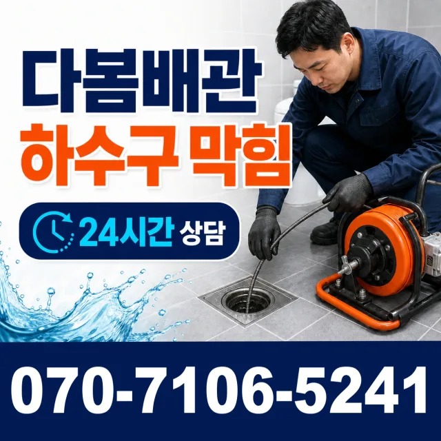 전북 순창군 인계면 동촌길 씽크대수전교체 상담 이미지 2