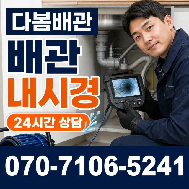 전북 순창군 인계면 동촌길 씽크대수전교체 상담 이미지 3