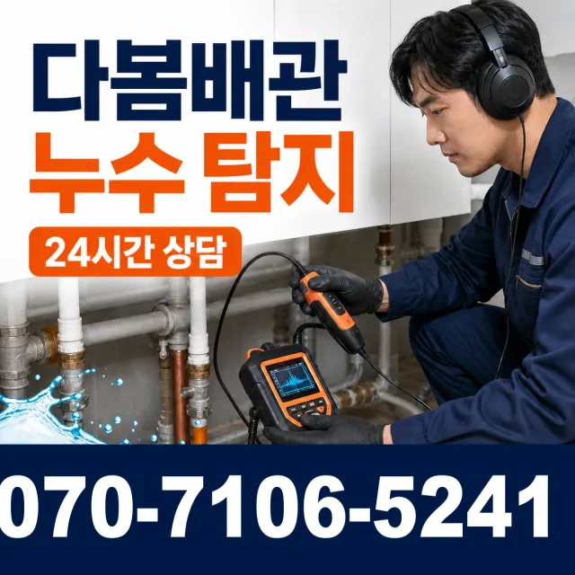 전북 순창군 인계면 동촌길 씽크대수전교체 상담 이미지 5