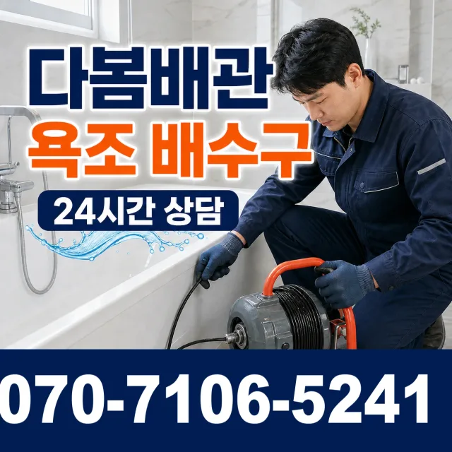 전북 순창군 인계면 동촌길 씽크대수전교체 상담 이미지 6